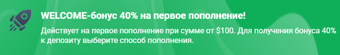Quotex broker bonus