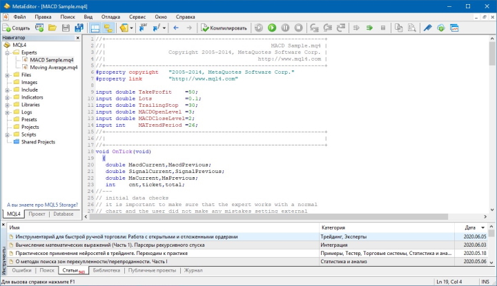 Programming in the MetaTrader 4 terminal