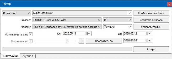 Tester in the MetaTrader 4 terminal