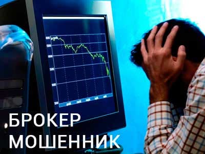 the trader lost all his money