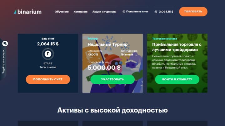 broker tournaments