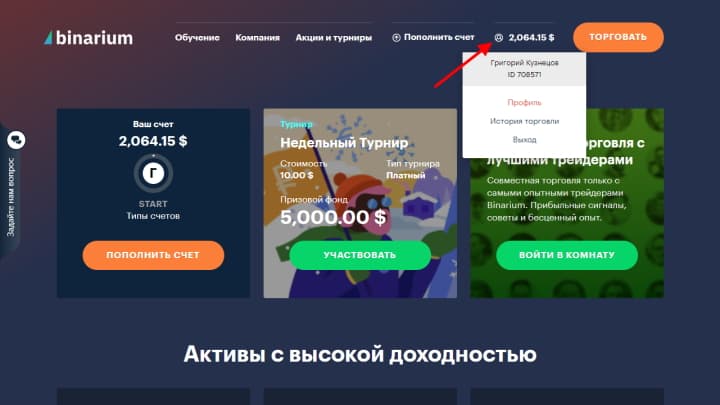 profile on the official website
