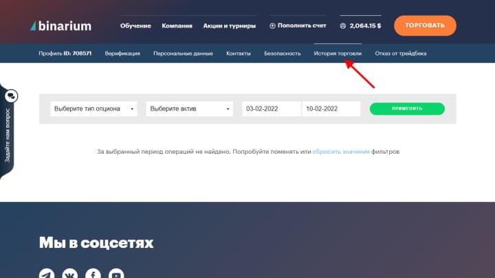transaction history