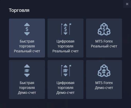 choice of trading in pocket option