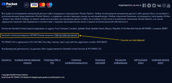 Broker details Pocket Option