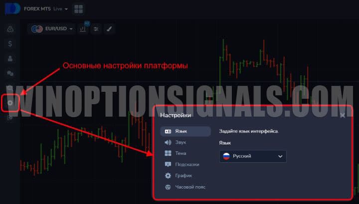 setting time zone in Forex MT5 from PocketOption