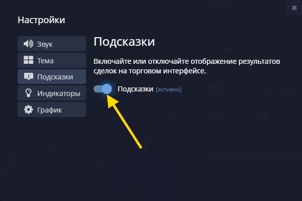 tooltip settings