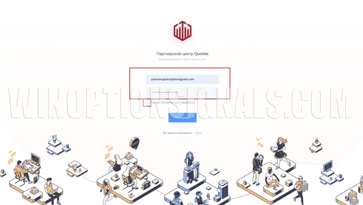 Quotex affiliate registration