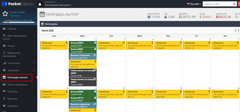 Payment calendar