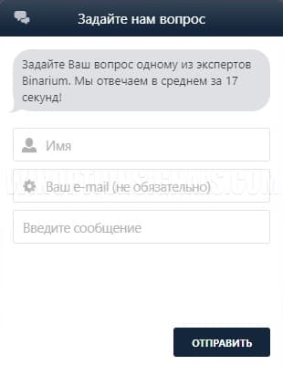 Online chat Binarium
