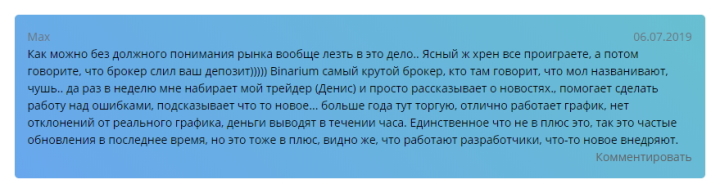 Positive review about the broker Binarium