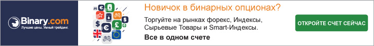 New to binary options?