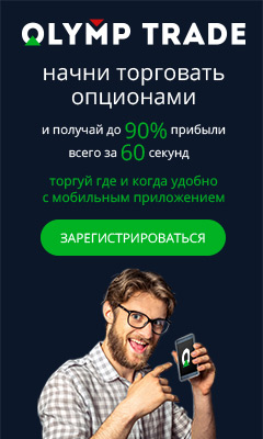 OlympTrade