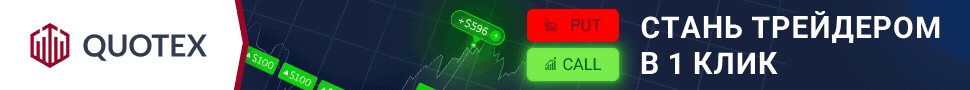Quotex
