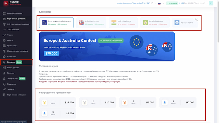 contest