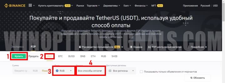 algorithm for replenishing an account via binance p2p