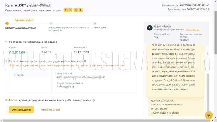 making a p2p transaction binance
