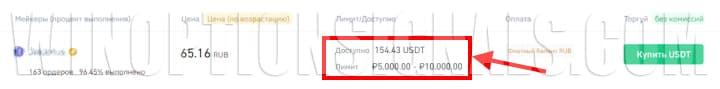 merchant limits in p2p