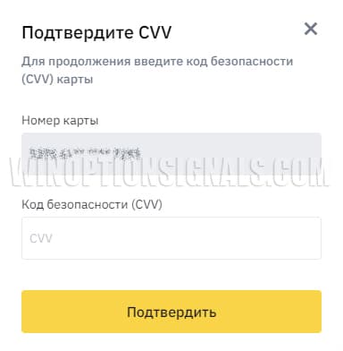 proof of payment