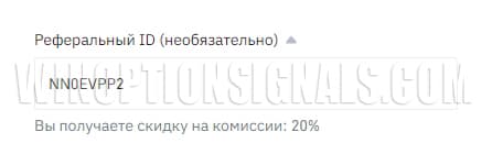 referral id for a 20% discount