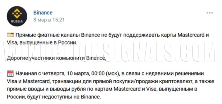 sanctions against Russia in binance
