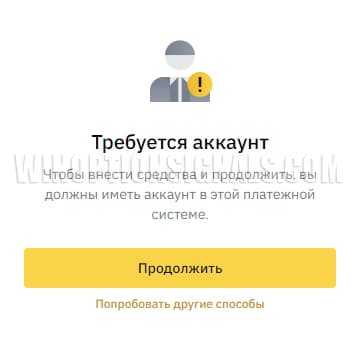 warning from binance about advcash