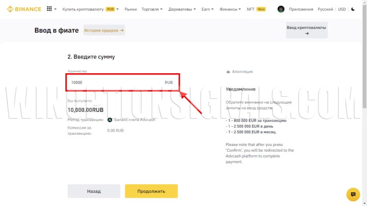 replenishment via advcash