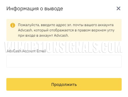 advcash data