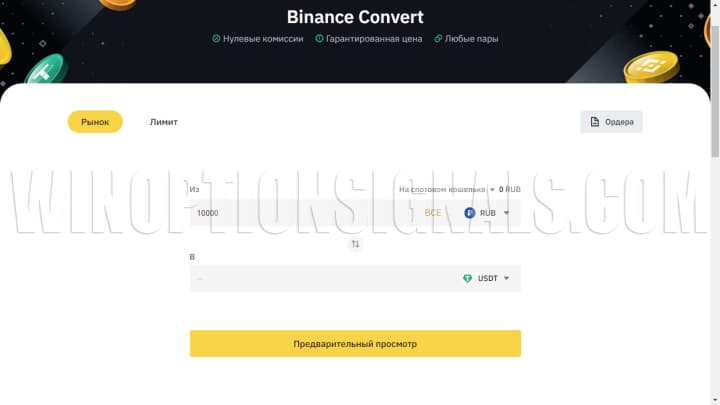 exchange crypto to binance