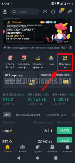 withdrawal of cryptocurrency through the application