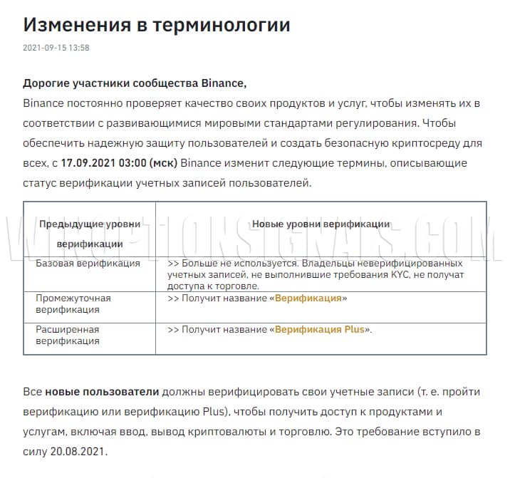 changes to binance