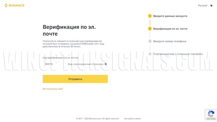 entering the code
