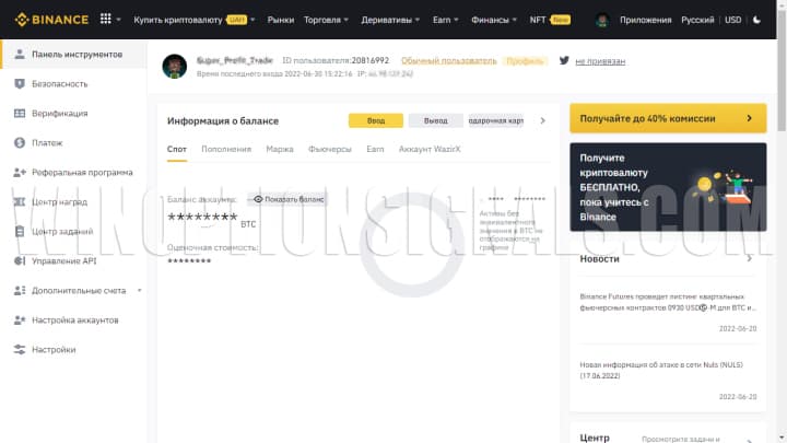 login to binance