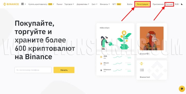 binance official website