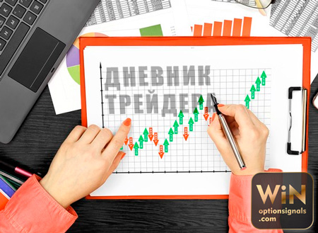 trader's diary