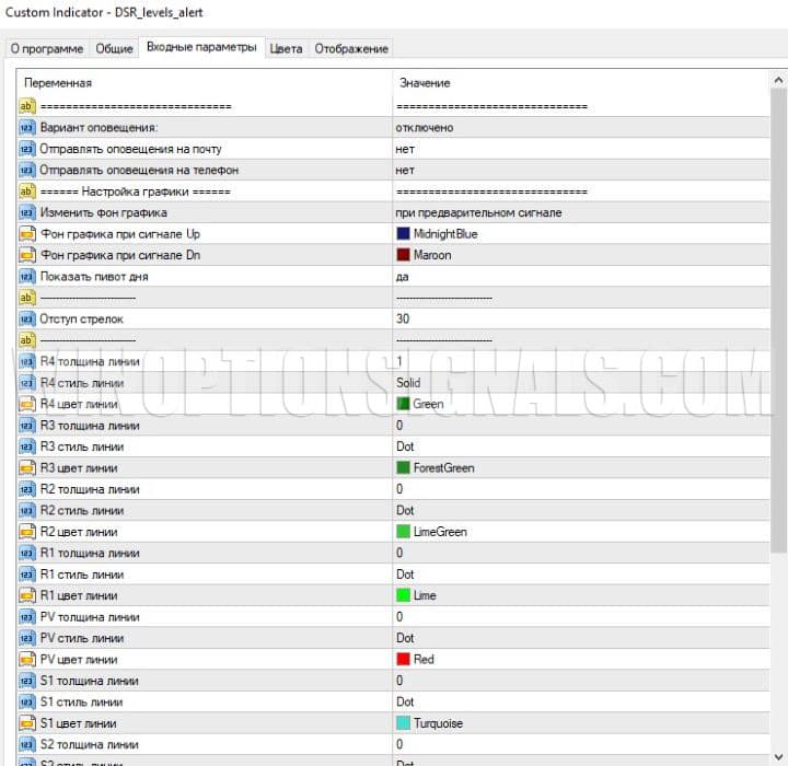 settings in DSR levels