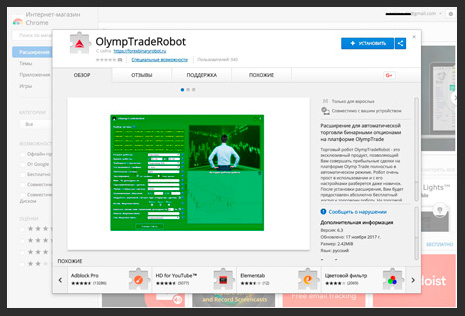 Robot for OlympTrade