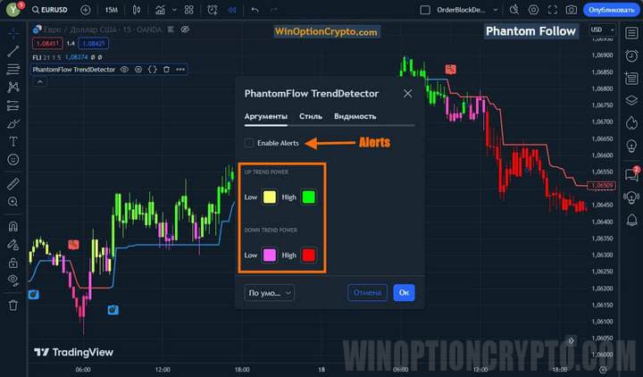 phantom_flow trenddetector settings