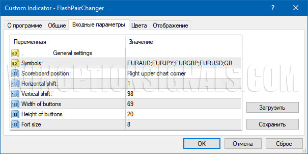 Flash Pair Changer settings